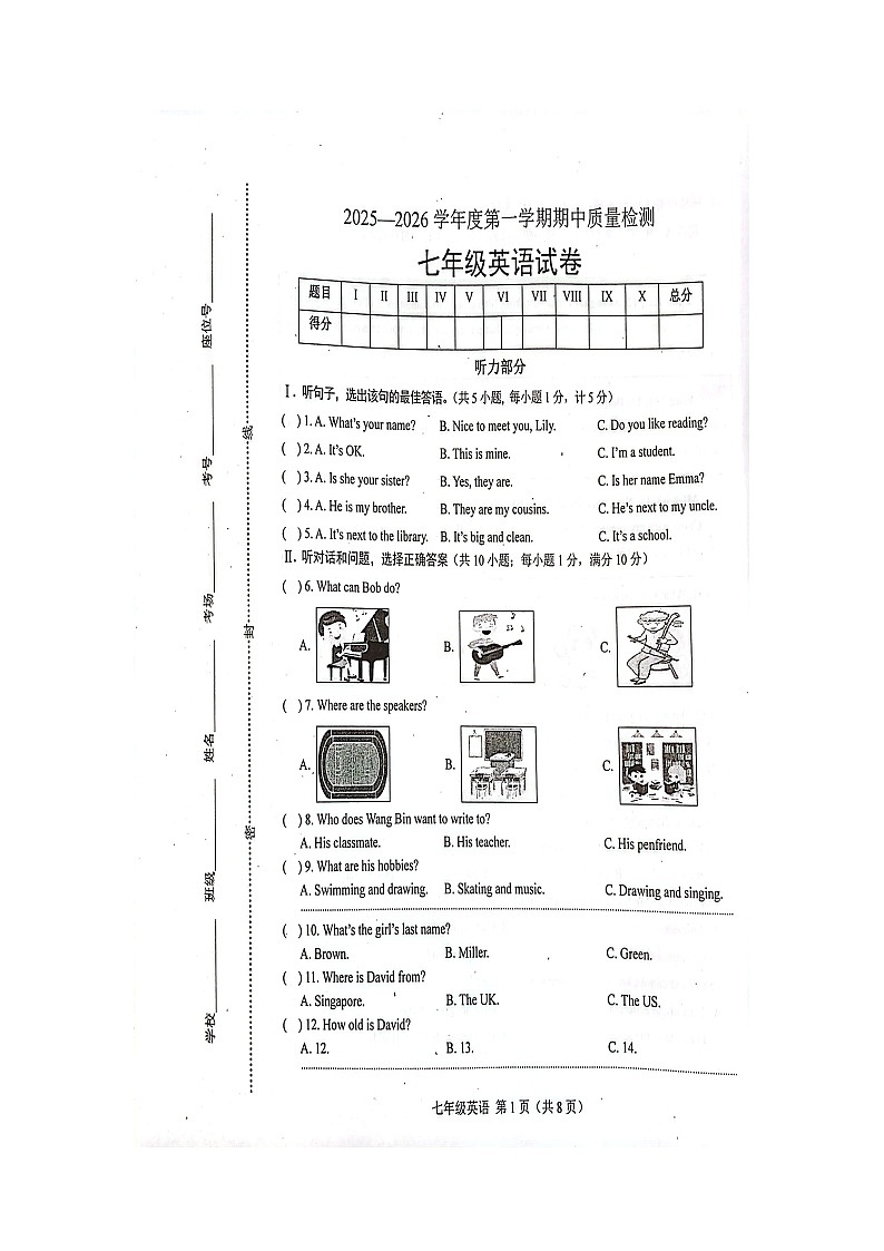 河北省唐山市滦南县2025-2026学年上学期期中学业评估七年级 英语试卷第1页
