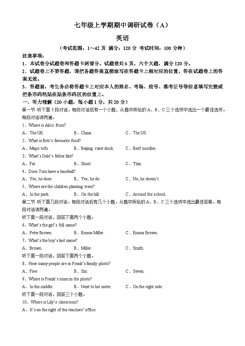 河南省安阳市滑县2025-2026学年七年级上学期期中考试 英语试题第1页