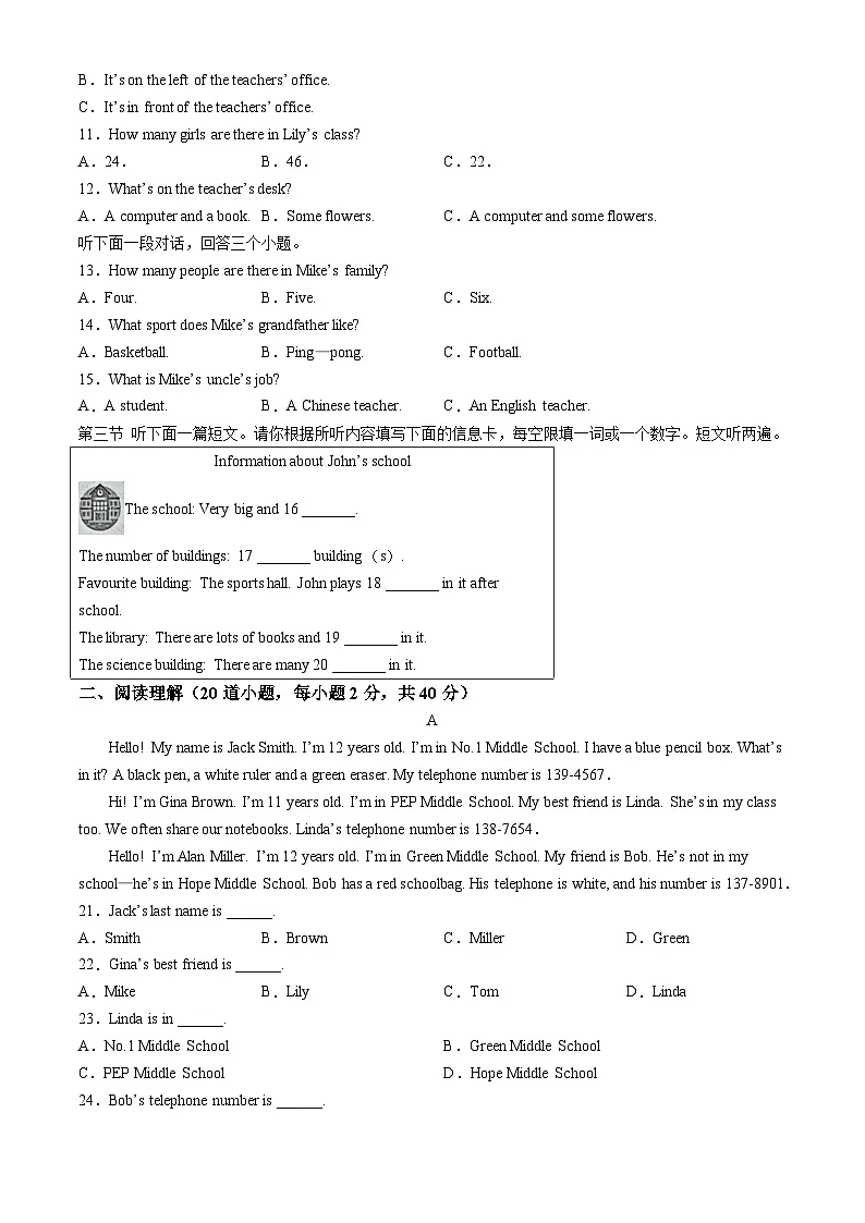 河南省安阳市滑县2025-2026学年七年级上学期期中考试 英语试题第2页