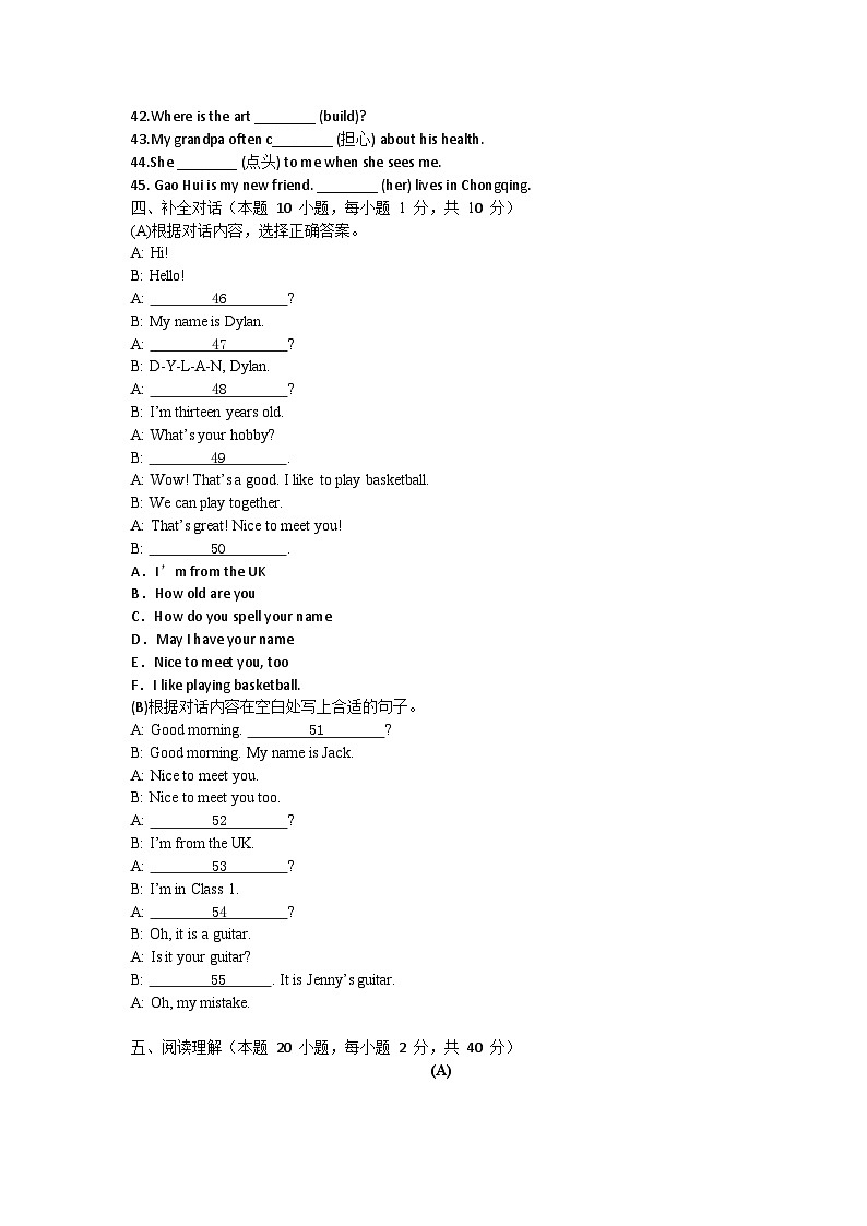 黑龙江省佳木斯市桦南县2025-2026学年七年级上学期10月期中考试 英语试题第3页