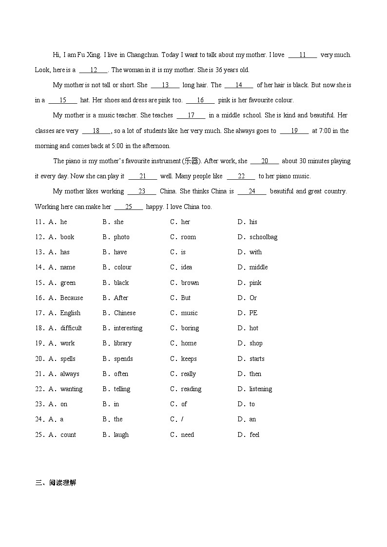 吉林省长春市南关区2025-2026学年七年级上学期期中考试 英语试卷第2页