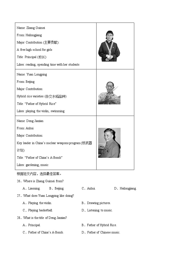 吉林省长春市南关区2025-2026学年七年级上学期期中考试 英语试卷第3页