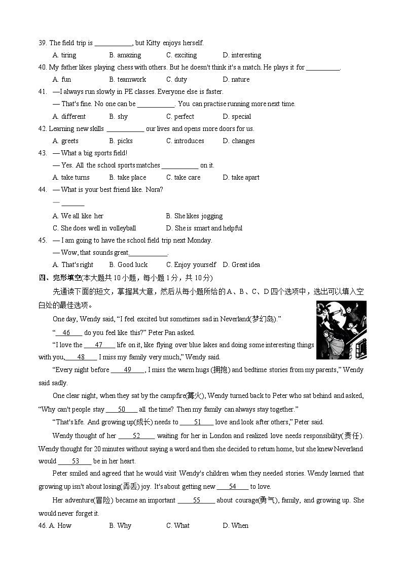 江苏省无锡市滨湖区2025-2026学年上学期七年级 英语期中试题第2页
