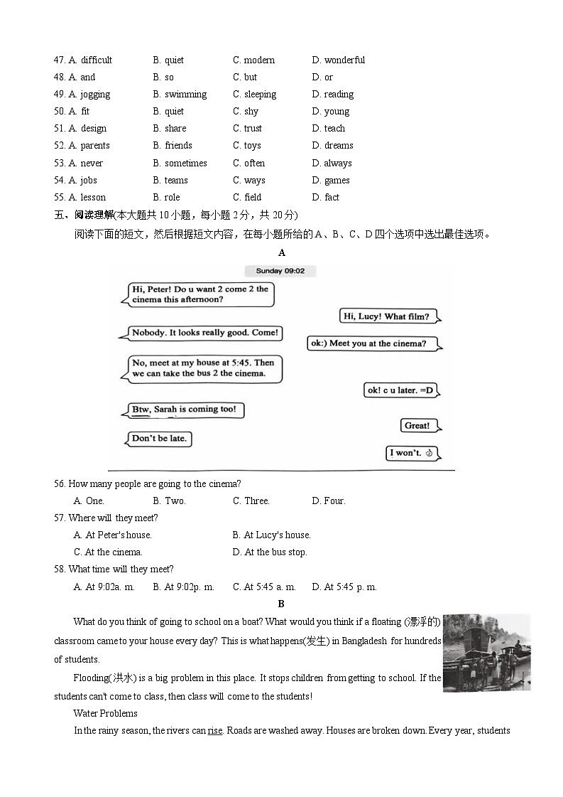 江苏省无锡市滨湖区2025-2026学年上学期七年级 英语期中试题第3页