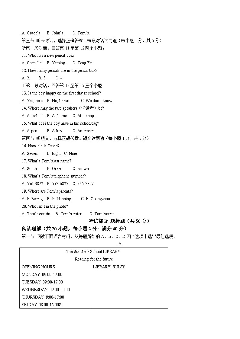 辽宁省鞍山市立山区2025-2026学年七年级上学期11月期中考试 英语试卷第2页