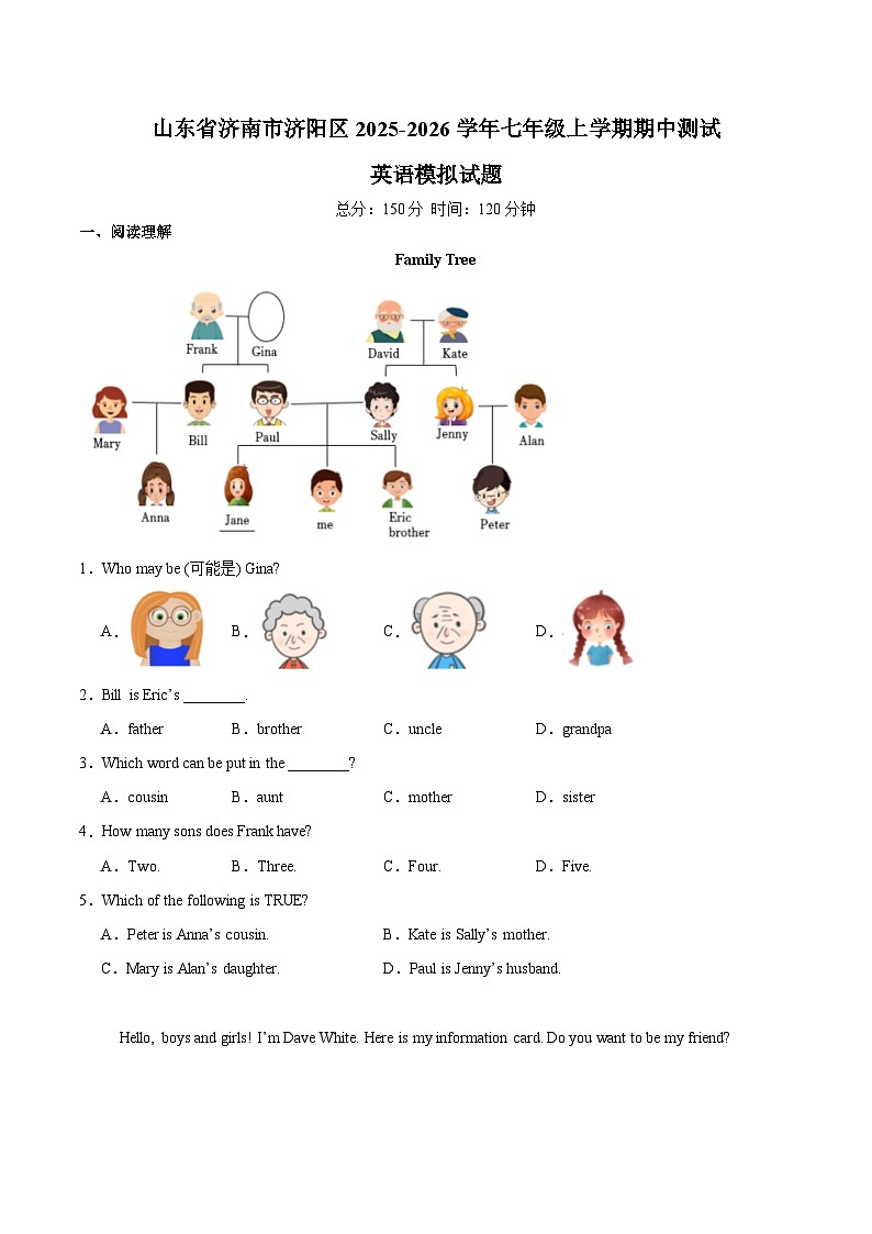 山东省济南市济阳区2025-2026学年七年级上学期期中考试 英语试卷第1页