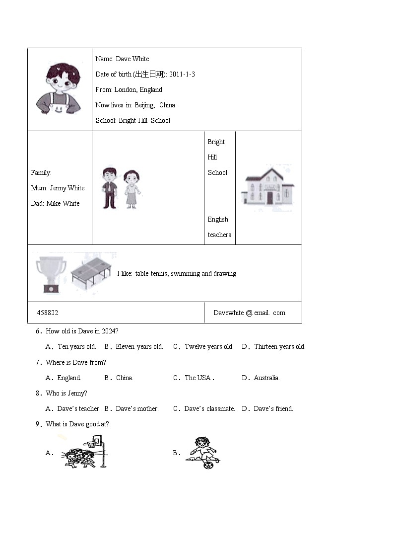 山东省济南市济阳区2025-2026学年七年级上学期期中考试 英语试卷第2页