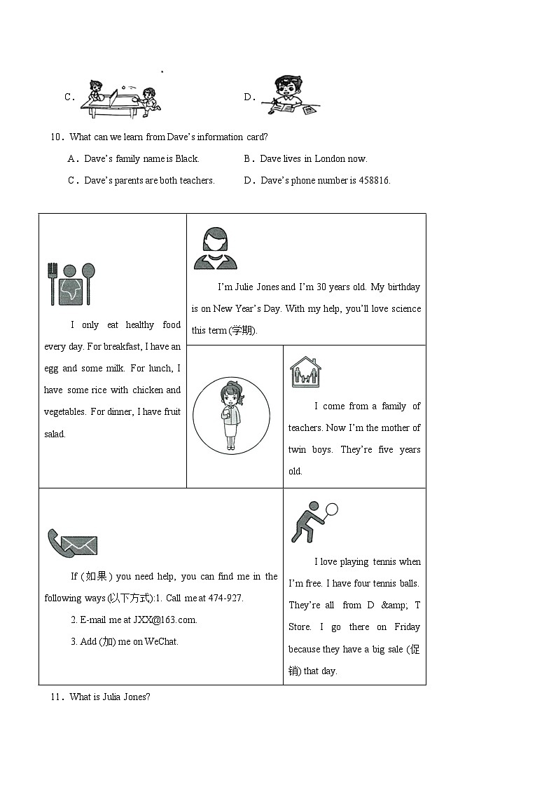 山东省济南市济阳区2025-2026学年七年级上学期期中考试 英语试卷第3页