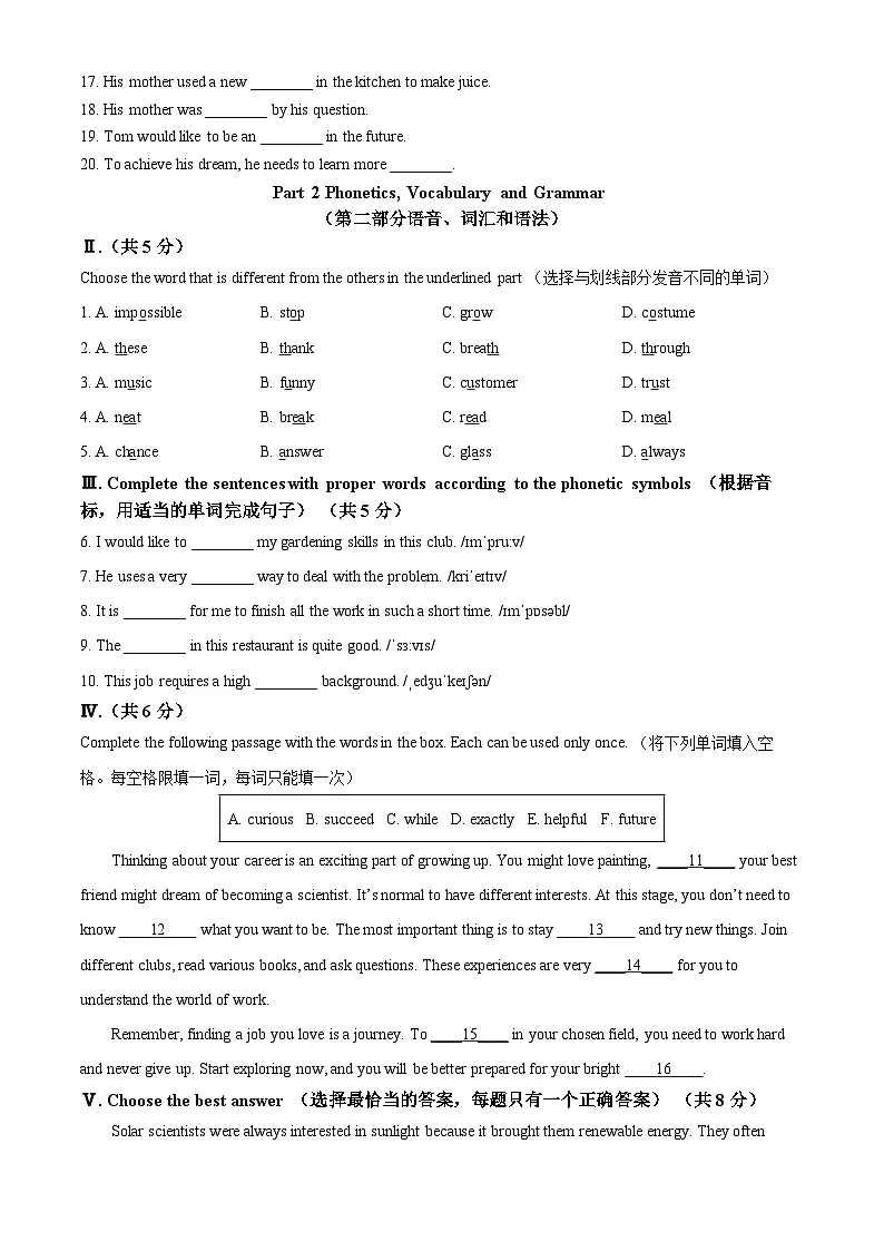 上海市市西初级中学2025-2026学年七年级上学期期中 英语试卷第2页
