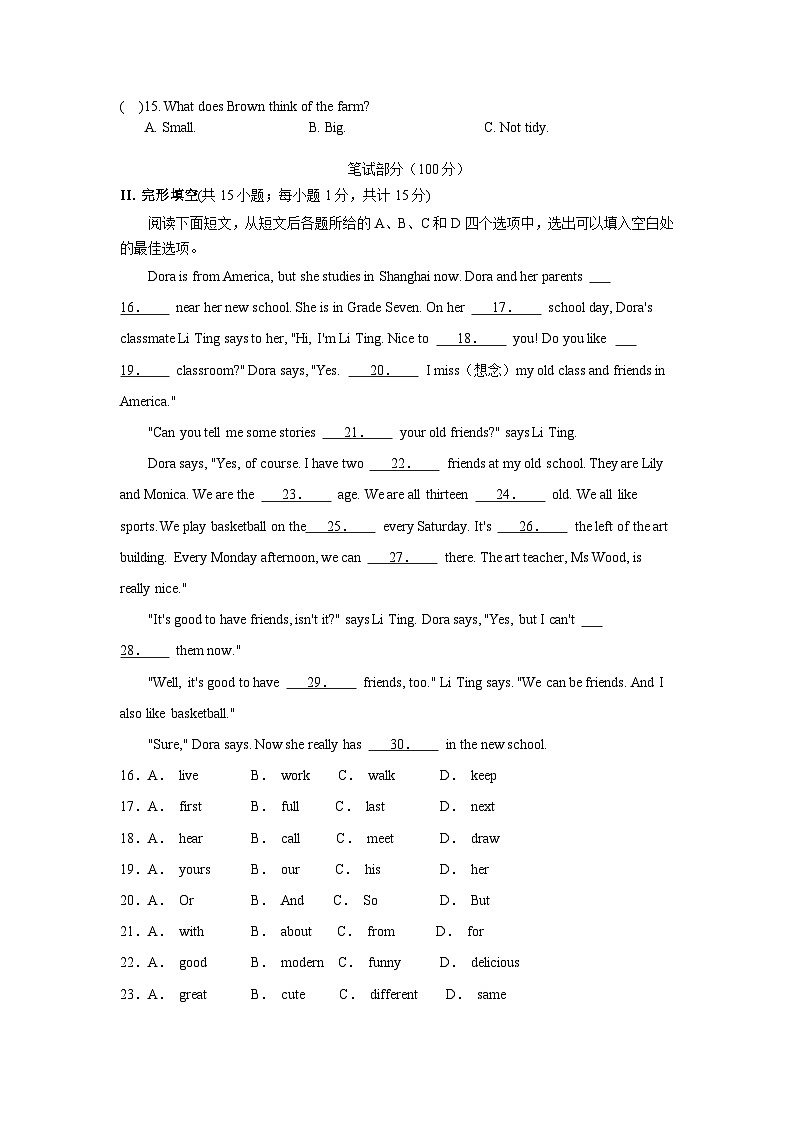 浙江省余姚市六校2025-2026学年七年级上学期期中联考 英语试卷第2页