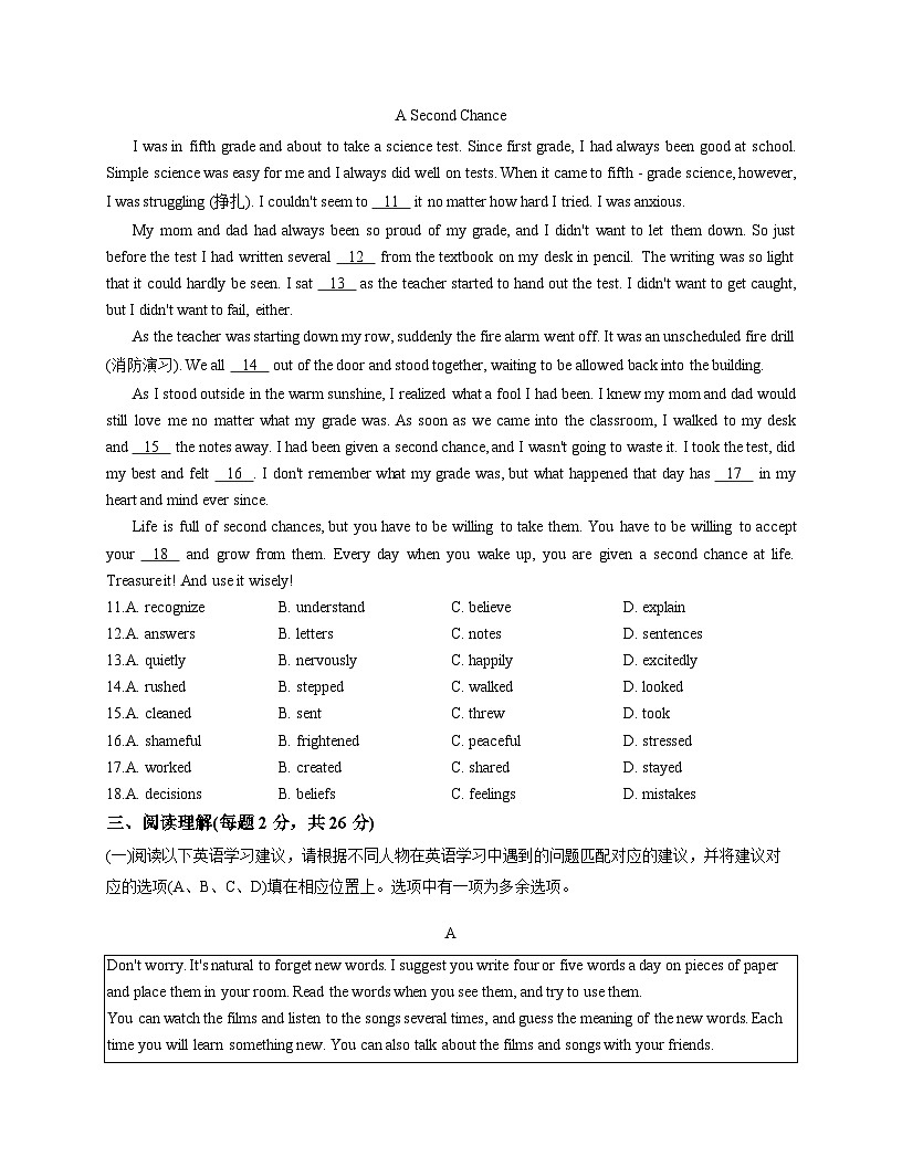 北京汇文中学教育集团2025-2026学年八年级上学期期中考试 英语试题第2页