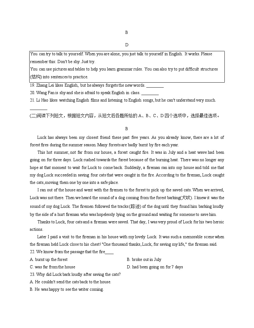 北京汇文中学教育集团2025-2026学年八年级上学期期中考试 英语试题第3页