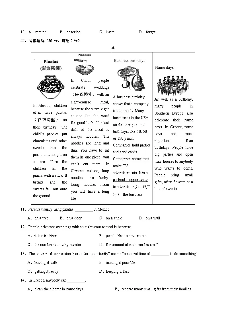 甘肃省兰州市五校联考2025-2026学年八年级上学期期中考试 英语试卷第2页