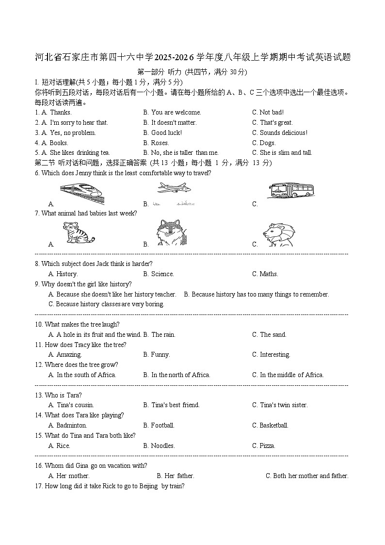 河北省石家庄市第四十六中学2025-2026学年八年级上学期期中考试 英语试题第1页