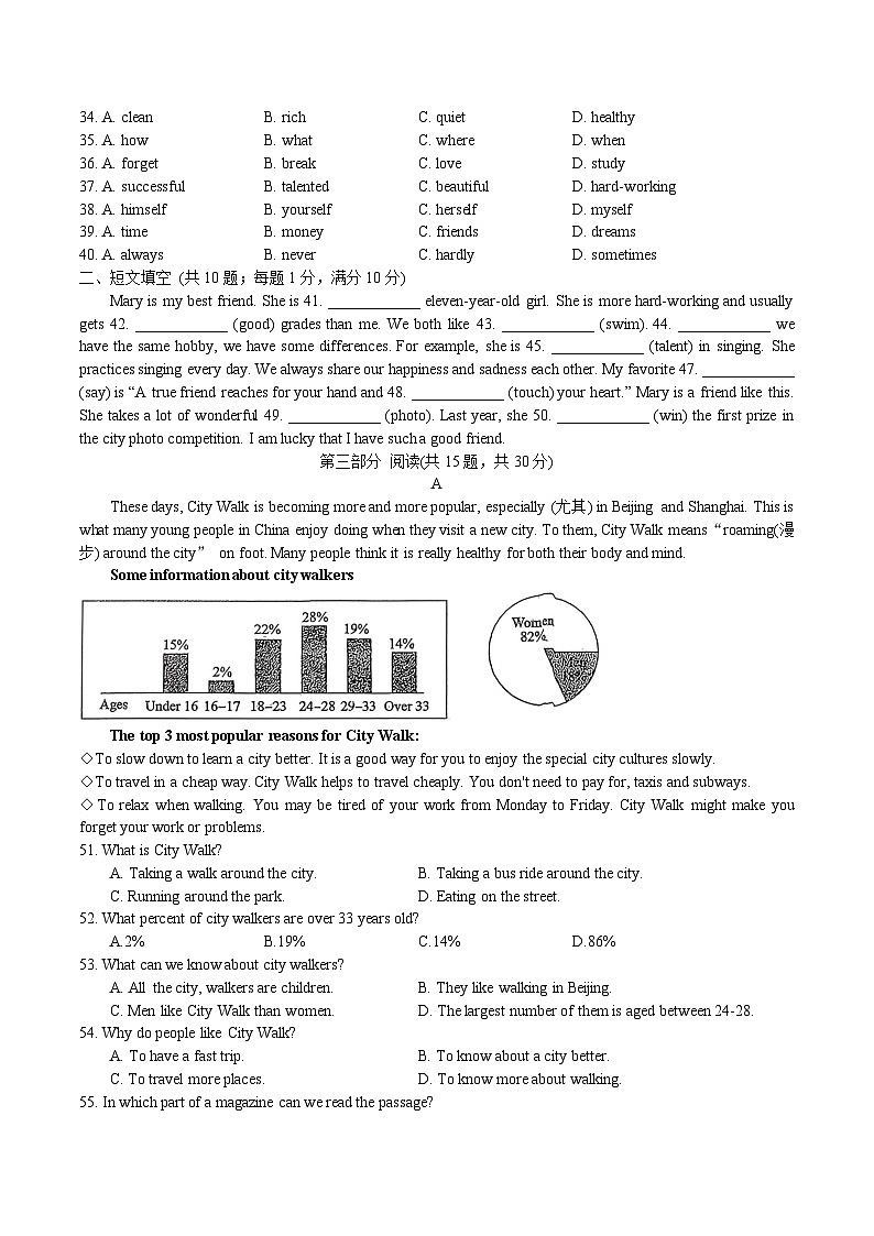 河北省石家庄市第四十六中学2025-2026学年八年级上学期期中考试 英语试题第3页