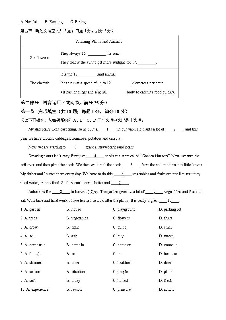 河北省唐山市2025-2026学年八年级上学期期中考试 英语试题第2页