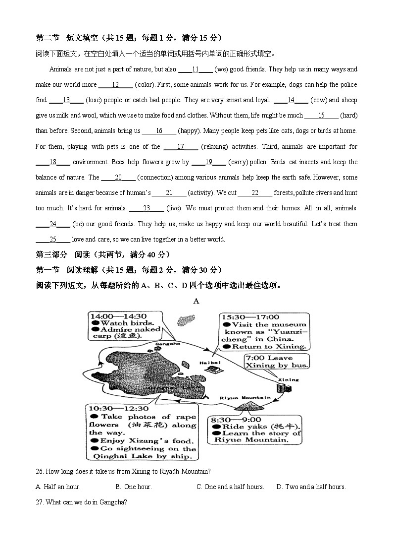 河北省唐山市2025-2026学年八年级上学期期中考试 英语试题第3页