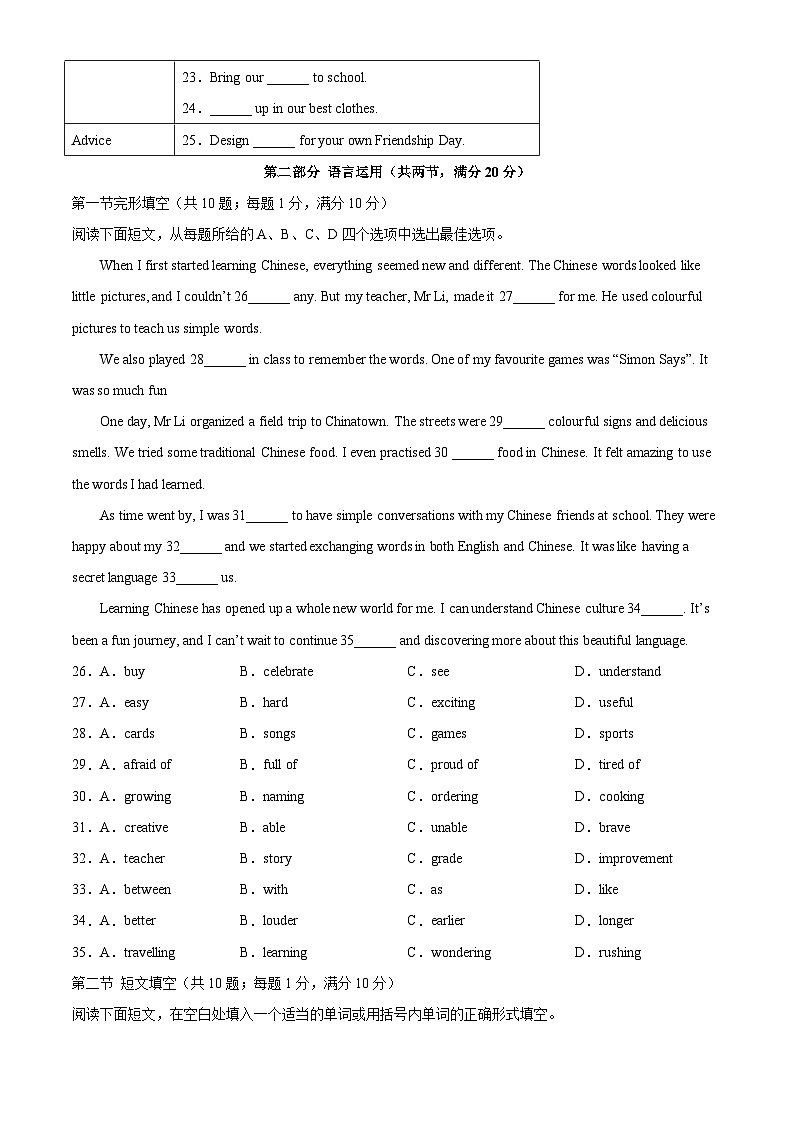 河北省唐山市路南区2025-2026学年八年级上学期期中 英语试卷第3页