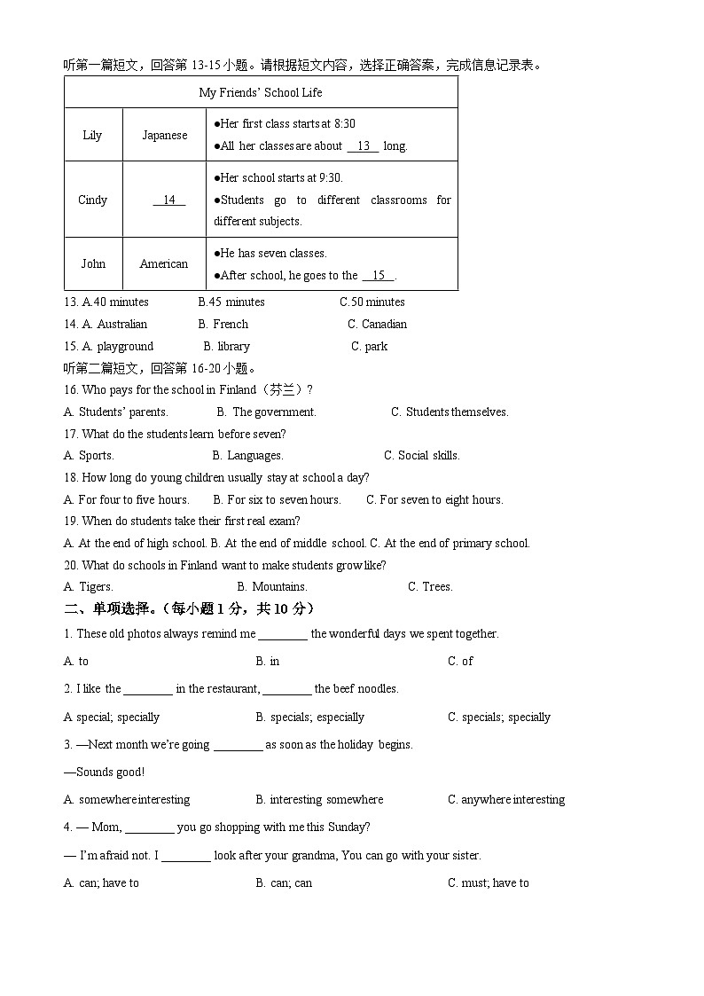 黑龙江省哈尔滨市松雷中学2025-2026学年八年级上学期期中考试 英语试题第2页