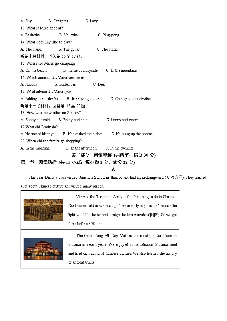 湖南省常德市武陵区第五中学2025-2026学年八年级上学期期中考试 英语试题第2页
