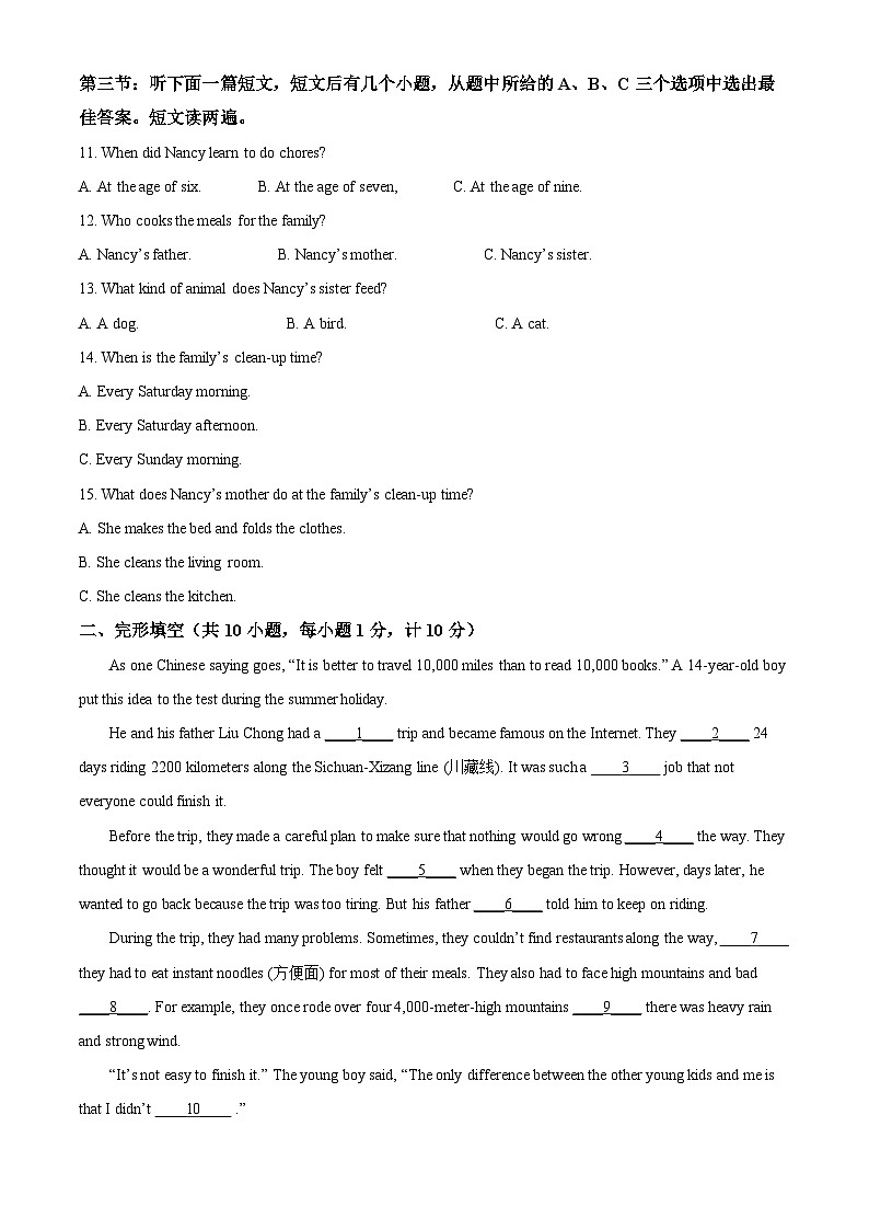 宁夏银川市第三中学2025-2026学年八年级上学期期中 英语试卷第2页
