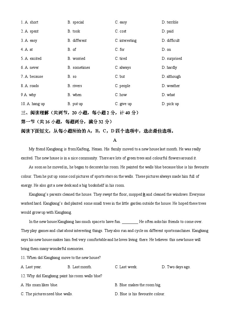 宁夏银川市第三中学2025-2026学年八年级上学期期中 英语试卷第3页
