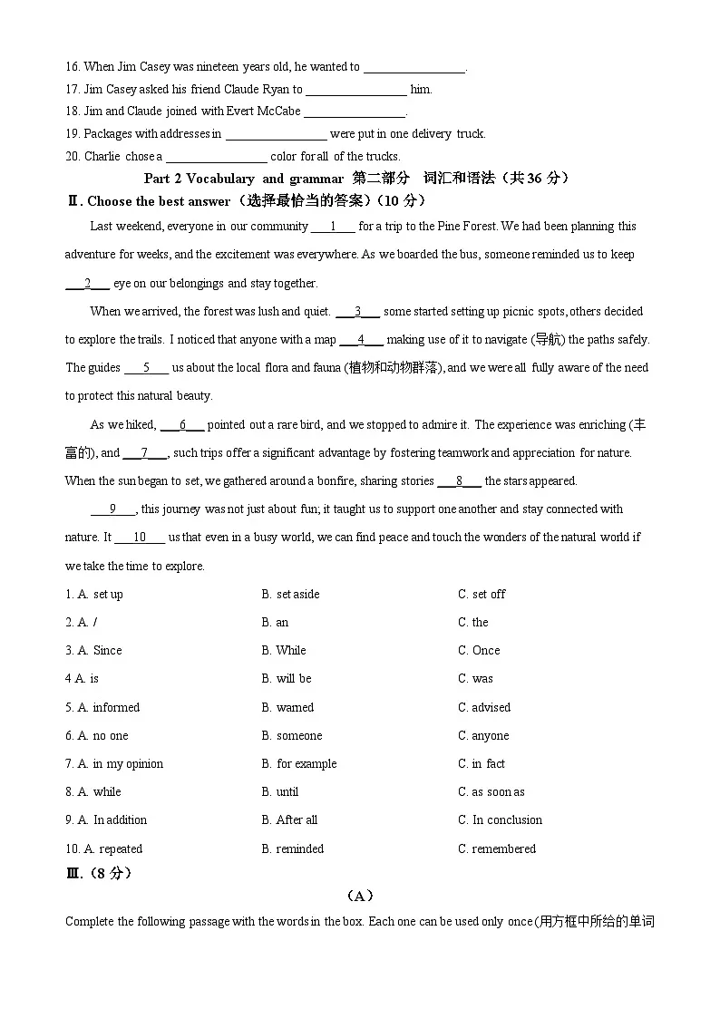 上海市南洋模范初级中学2025-2026学年八年级上学期期中 英语试卷第2页