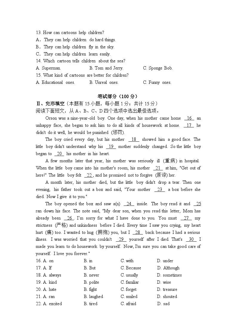 浙江省宁波市余姚市六校2025-2026学年八年级上学期期中联考 英语试卷第2页