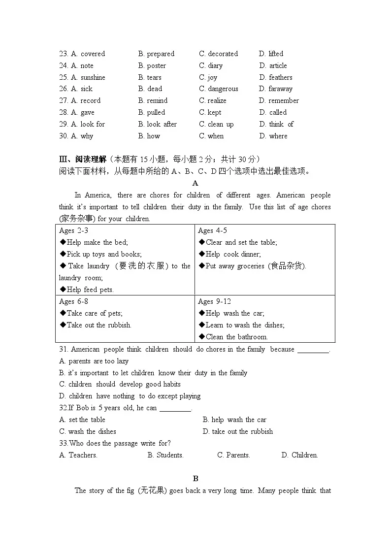 浙江省宁波市余姚市六校2025-2026学年八年级上学期期中联考 英语试卷第3页
