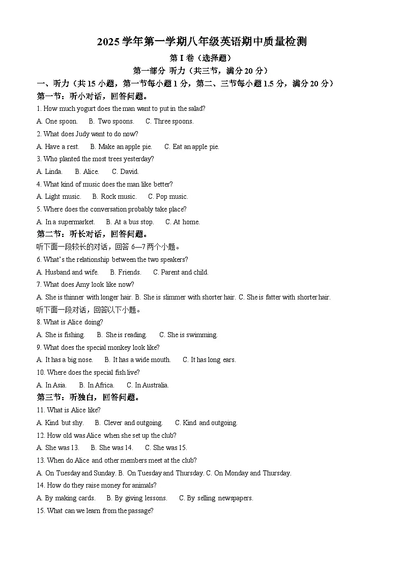 浙江省绍兴市新昌县七星中学2025-2026学年八年级上学期期中 英语试题第1页
