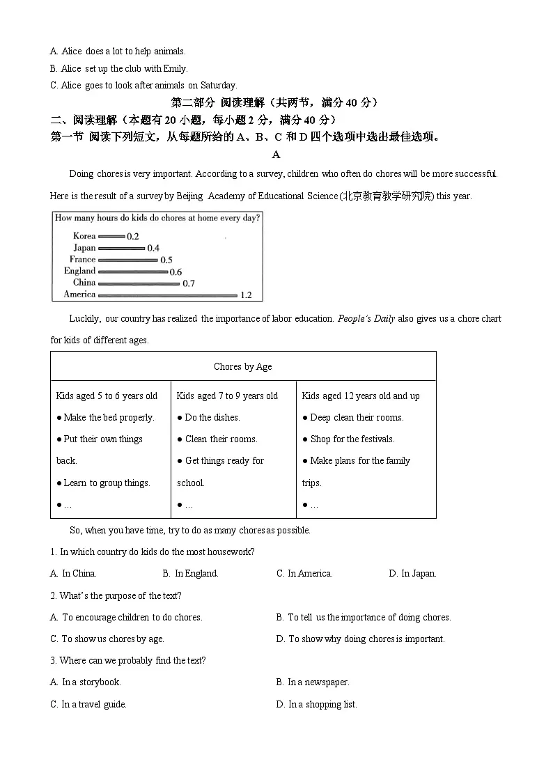 浙江省绍兴市新昌县七星中学2025-2026学年八年级上学期期中 英语试题第2页