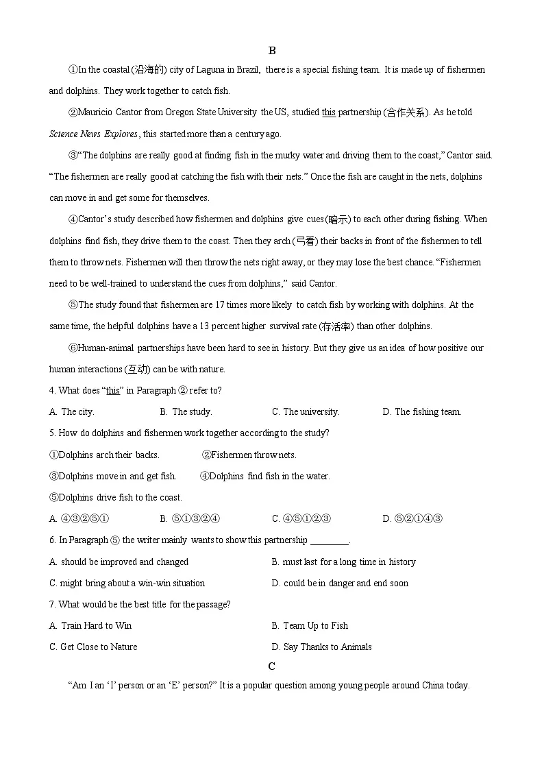 浙江省绍兴市新昌县七星中学2025-2026学年八年级上学期期中 英语试题第3页