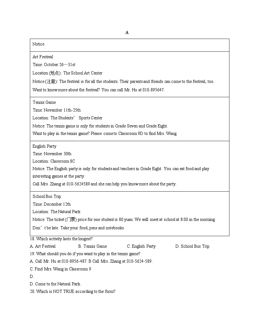 辽宁省大连市高新园区2025-2026学年八年级上学期 英语期中测试第3页