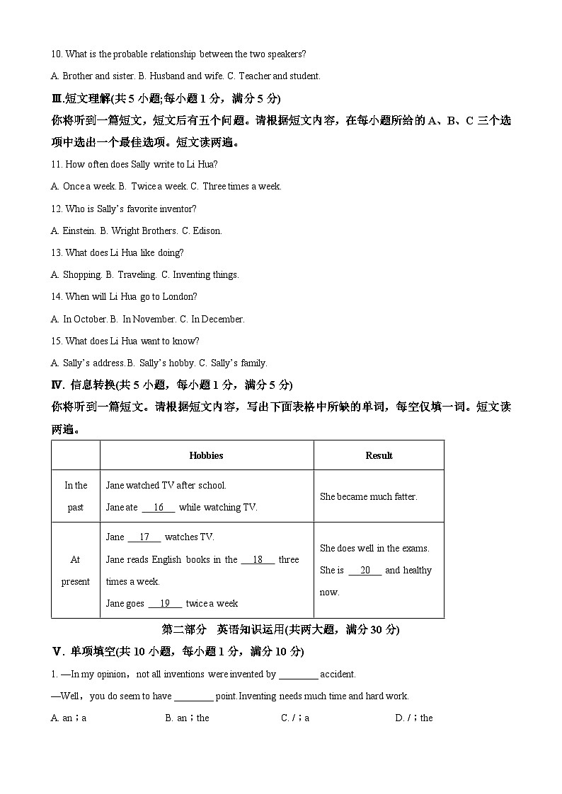 安徽省六安市裕安区第九中学2024-2025学年九年级上学期11月期中考试 英语试题第2页
