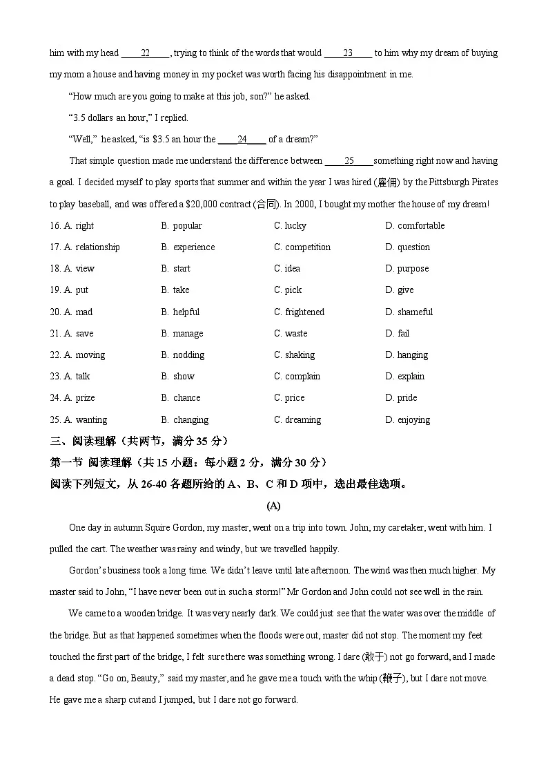 广东省广州市荔湾区西关外国语学校2025-2026学年九年级上学期期中 英语试题第3页