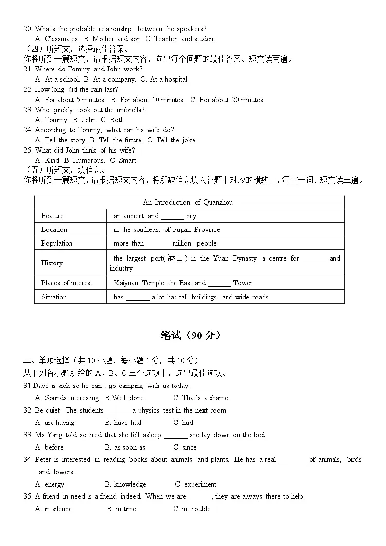 广西桂林市奎光学校2024-2025学年九年级上学期期中 英语试卷第2页
