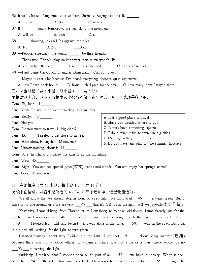 广西桂林市奎光学校2024-2025学年九年级上学期期中 英语试卷第3页