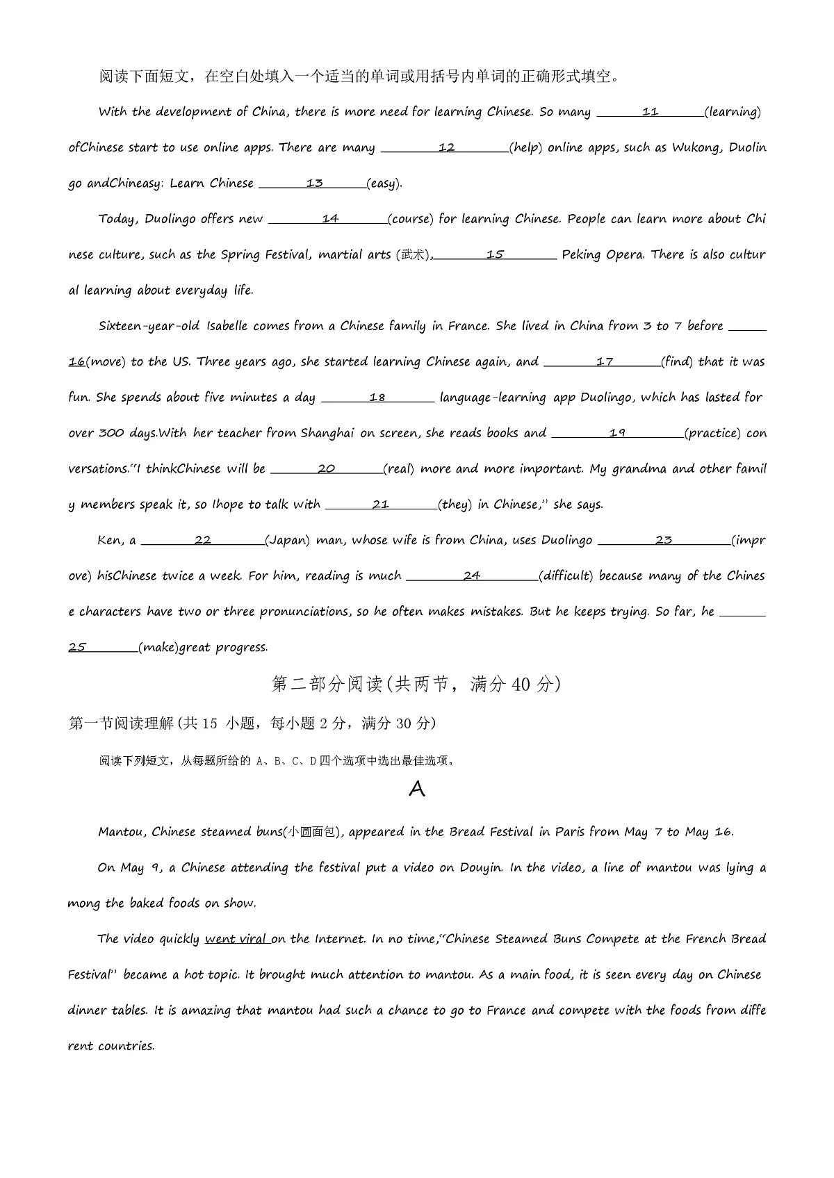 河北省保定市两所中学2025-2026学年上学期期中联考九年级 英语试题第2页
