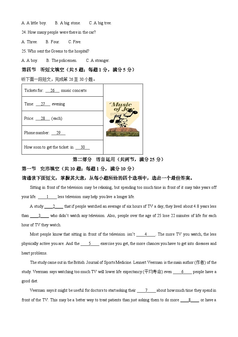 河北省邯郸市肥乡区肥乡区第六中学、屯庄营中学联考2025-2026学年九年级上学期10月期中 英语试题第3页