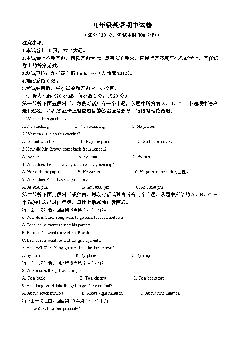 河北省邯郸市武安市伯延镇中学、冶陶镇中学联考2025-2026学年九年级上学期10月期中 英语试题第1页