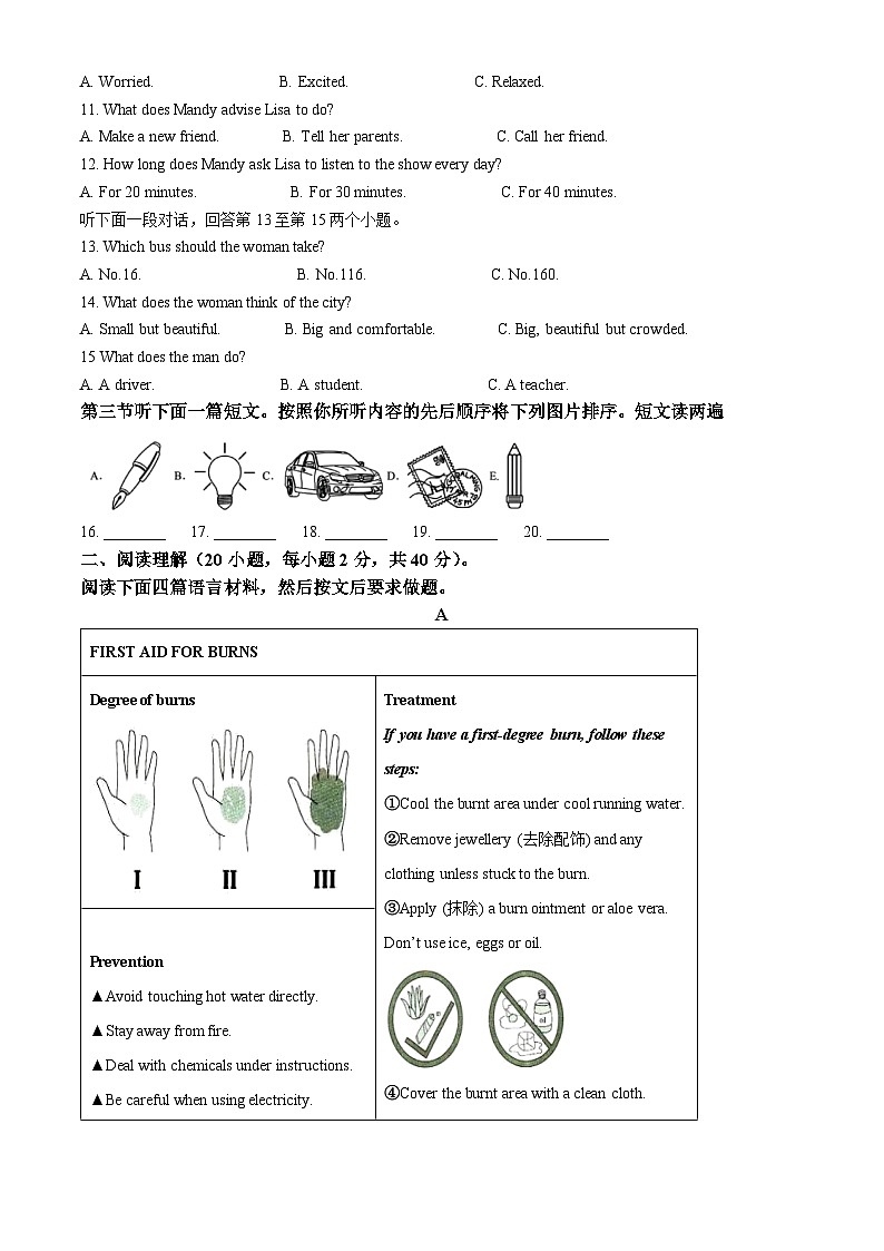 河北省邯郸市武安市伯延镇中学、冶陶镇中学联考2025-2026学年九年级上学期10月期中 英语试题第2页