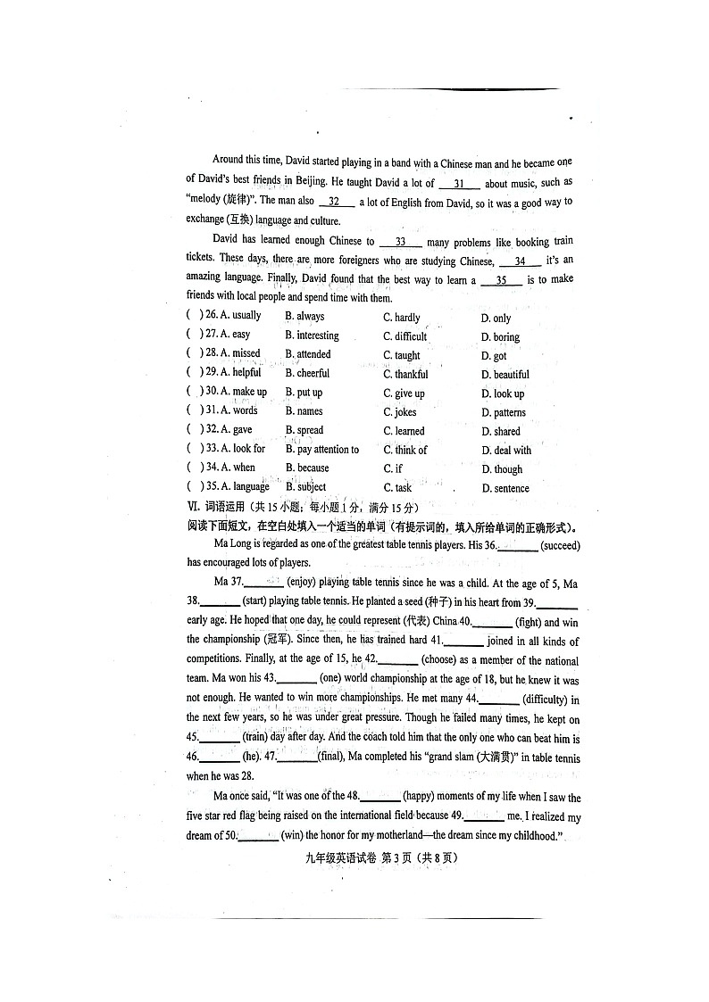 河北省唐山市滦南县2025-2026学年九年级上学期期中质量检测 英语试卷第3页