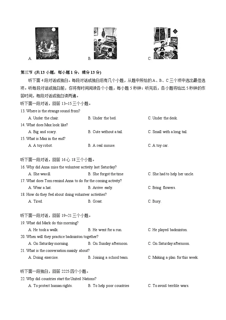 湖北省武汉市武昌区2026届九年级上学期期中试卷 英语试卷第2页