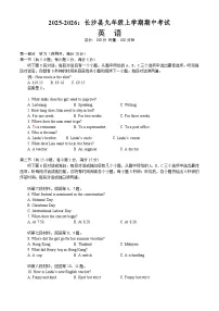 湖南省长沙市长沙县2025-2026学年九年级上学期期中考试 英语试卷
