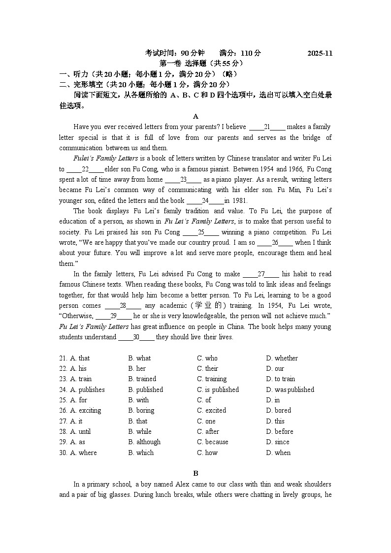 江苏省南京市建邺区2025-2026学年九年级上学期期中模拟考试 英语试卷第1页