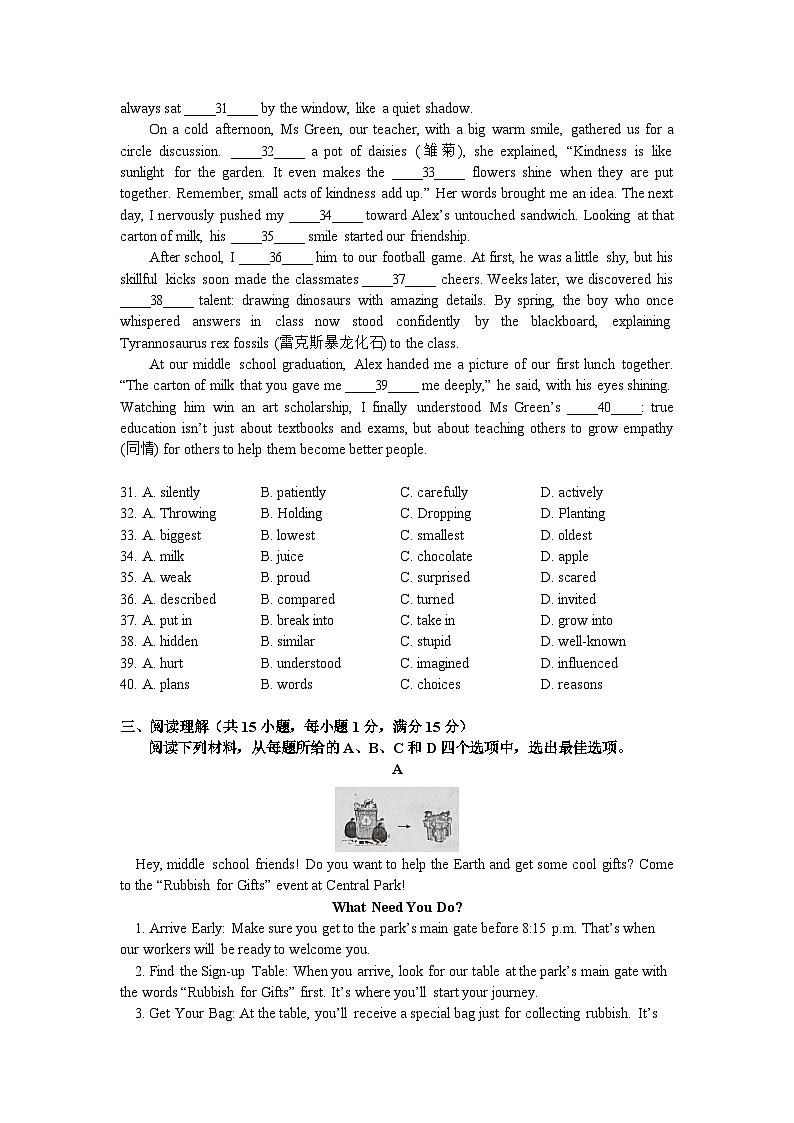 江苏省南京市建邺区2025-2026学年九年级上学期期中模拟考试 英语试卷第2页