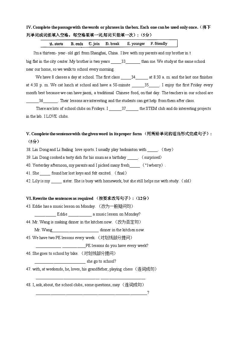 上海市浦东新区（川沙片）2025-2026学年九年级上学期期中考试 英语试卷第2页