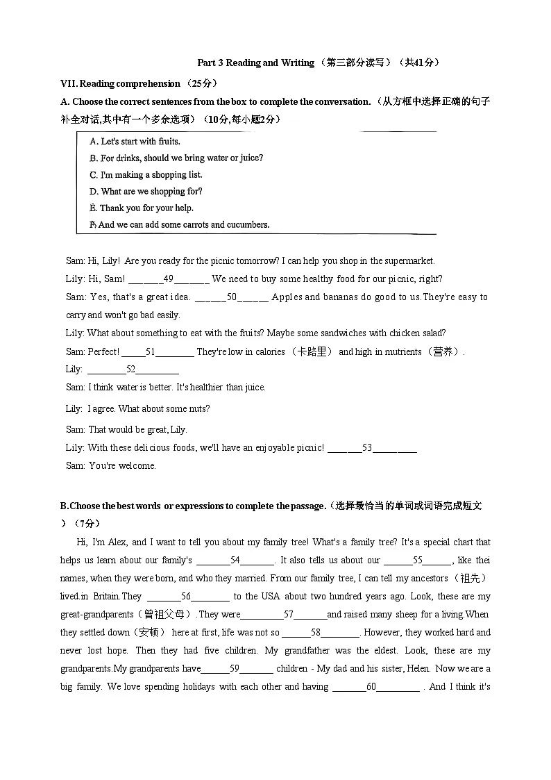 上海市浦东新区（川沙片）2025-2026学年九年级上学期期中考试 英语试卷第3页