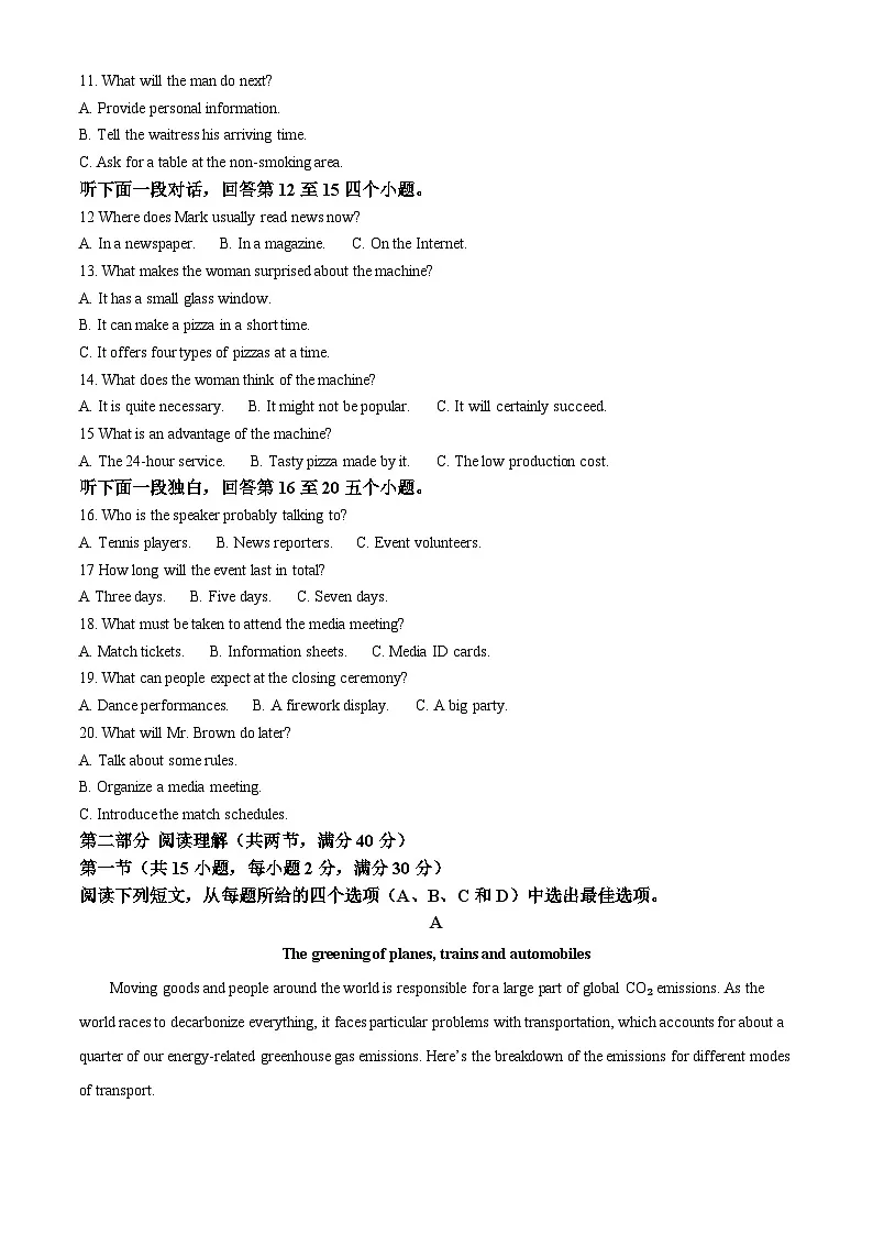 浙江省杭州市外国语学校2025-2026学年九年级上学期期中 英语试卷第2页