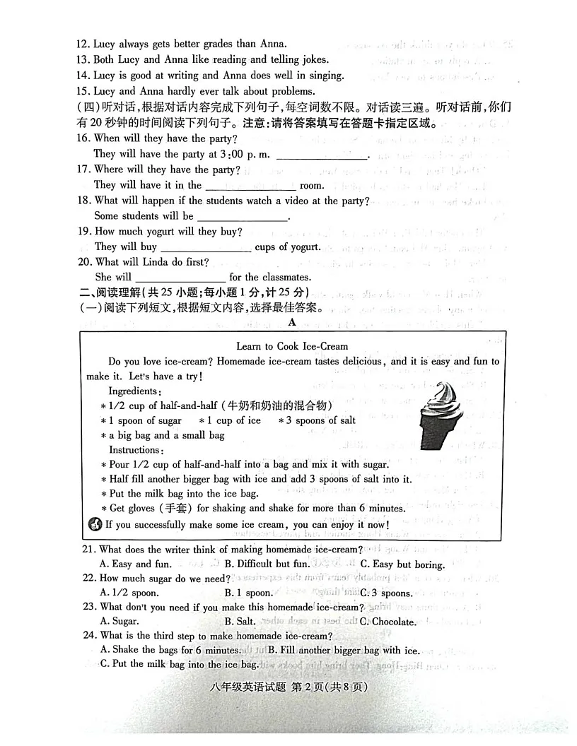 山东省临沂市兰山区2024-2025学年八年级上学期1月期末考试英语试题第2页